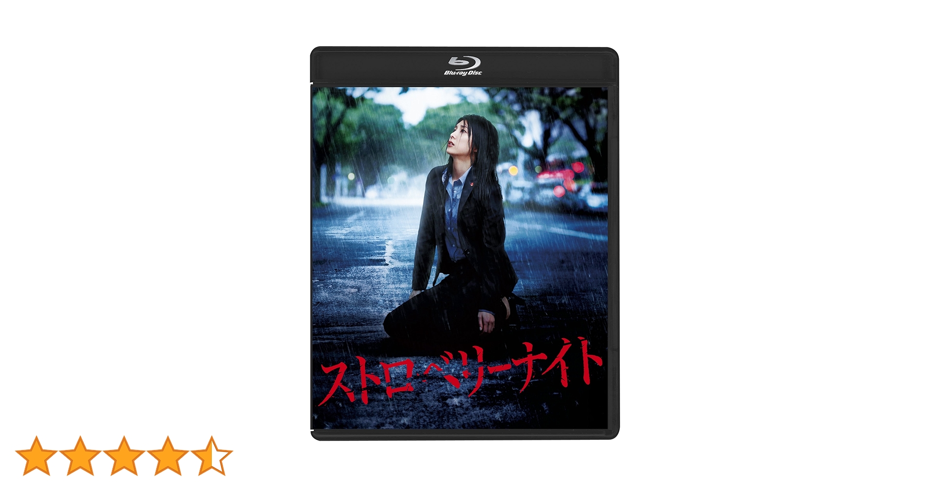 ストロベリーナイト　Blu-ray Amazon.co.jp: ストロベリーナイト Blu-ray : 竹内結子, 西島